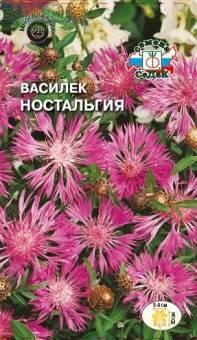 Купить оптом в Ботанике семена Василек Ностальгия шерховатый Сед бренд СеДеК