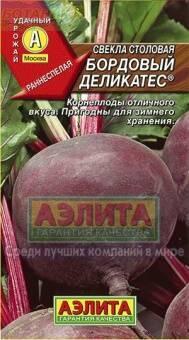 Купить оптом в Ботанике семена Свекла Бордовый деликатес Аэл бренд Аэлита