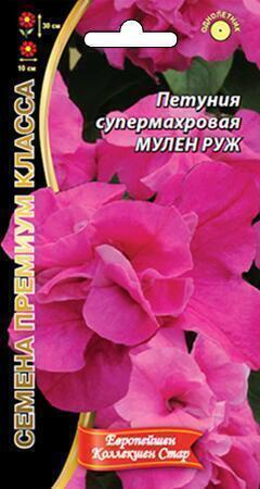 Купить оптом в Ботанике семена Петуния Мулен руж УД бренд Уральский дачник
