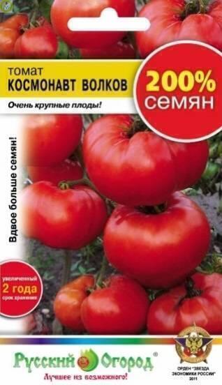 Купить оптом в Ботанике семена Томат Космонавт Волков 200% НК бренд НК