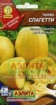 Купить оптом в Ботанике семена Тыква Спагетти Аэл бренд Аэлита