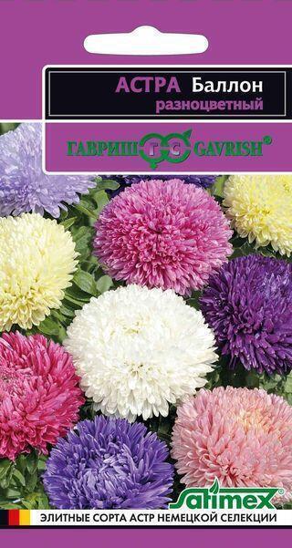 Купить оптом в Ботанике семена Астра Баллон разноцветный Гав бренд Гавриш