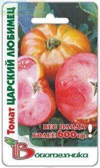 Купить оптом в Ботанике семена Томат Царский любимец Био бренд Биотехника