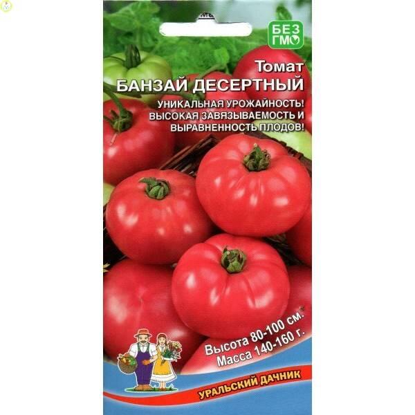Купить оптом в Ботанике семена Томат Банзай десертный УД бренд Уральский дачник