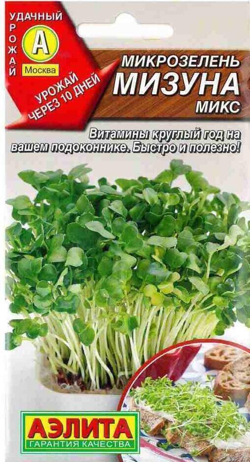 Купить оптом в Ботанике семена Микрозелень Мизуна микс Аэл бренд Аэлита