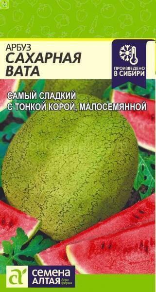 Купить оптом в Ботанике семена Арбуз Сахарная вата СА бренд Семена Алтая