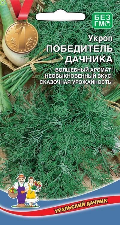 Купить оптом в Ботанике семена Укроп Победитель Дачника УД бренд Уральский дачник