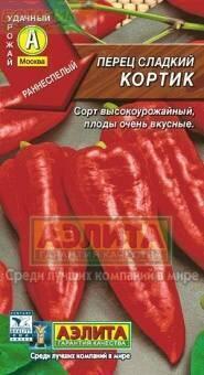 Купить оптом в Ботанике семена Перец Кортик Аэл бренд Аэлита