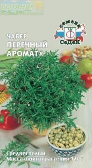 Купить оптом в Ботанике семена Чабер Перечный аромат Сед бренд СеДеК