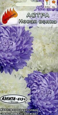 Купить оптом в Ботанике семена Астра Новая волна смесь Аэл бренд Аэлита