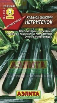 Купить оптом в Ботанике семена Кабачок Негритенок Аэл бренд Аэлита
