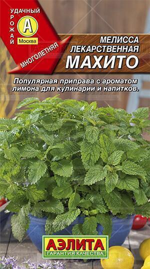 Купить оптом в Ботанике семена Мята Мохито Аэл бренд Аэлита