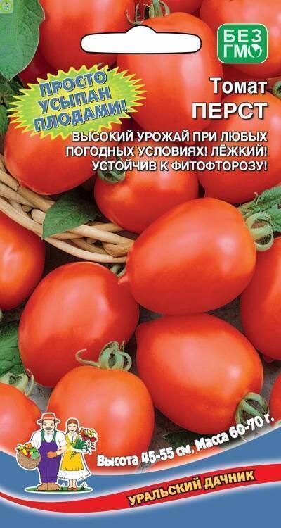 Купить оптом в Ботанике семена Томат Перст УД бренд Уральский дачник