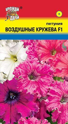 Купить оптом в Ботанике семена Петуния Воздушные кружева F1 УУ бренд Урожай Удачи