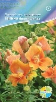 Купить оптом в Ботанике семена Львиный зев Твинни бронз шейдз Акв бренд Акварель