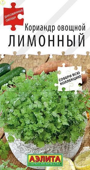 Купить оптом в Ботанике семена Кориандр Лимонный овощной Аэл бренд Аэлита