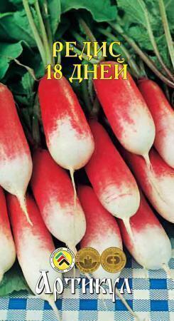 Купить оптом в Ботанике семена Редис 18 дней Арт бренд Артикул