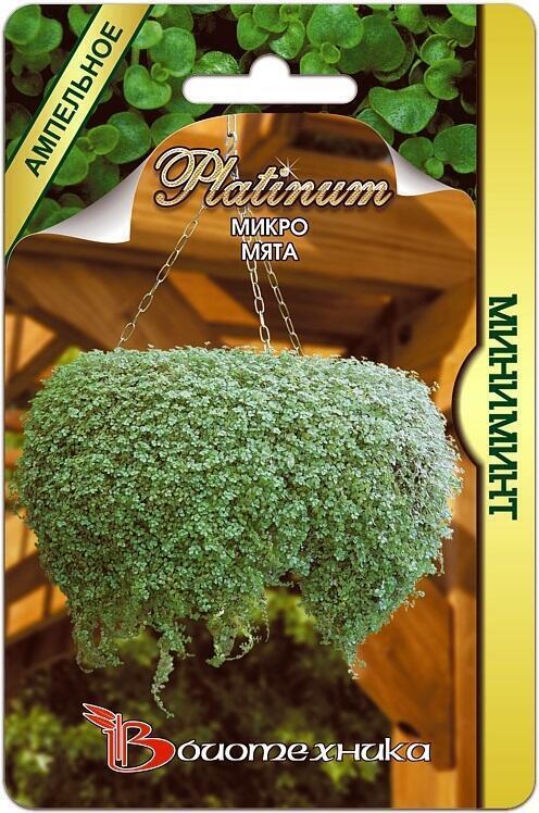 Купить оптом в Ботанике семена Мята Микро Миниминт Био бренд Биотехника