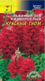 Купить оптом в Ботанике семена Львиный зев Красный гном ЦС бренд Цветущий Сад