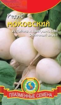 Купить оптом в Ботанике семена Редис Моховский Плз бренд Плазмас
