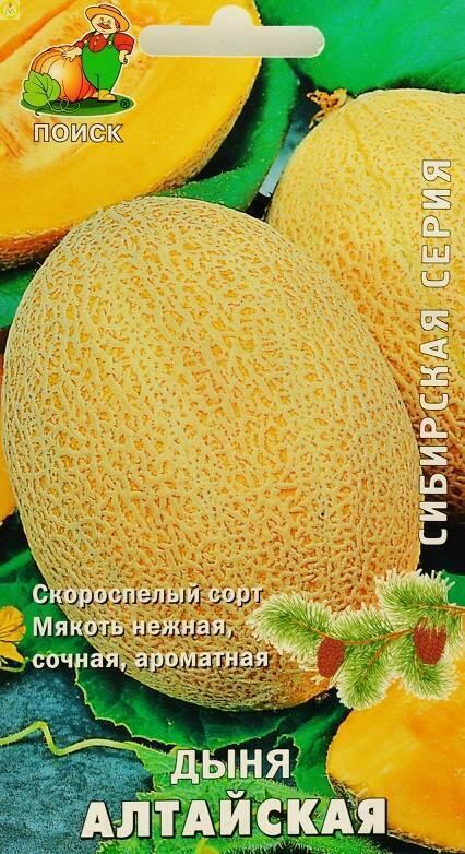 Купить оптом в Ботанике семена Дыня Алтайская Поиск бренд Поиск