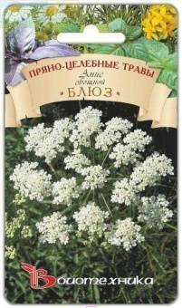 Купить оптом в Ботанике семена Анис Блюз Био бренд Биотехника