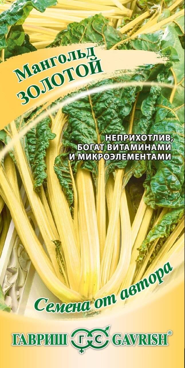 Купить оптом в Ботанике семена Мангольд Золотой Гав бренд Гавриш