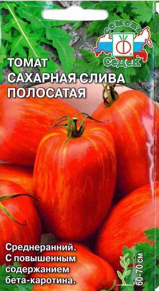 Купить оптом в Ботанике семена Томат Сахарная Слива полосатая Сед бренд СеДеК