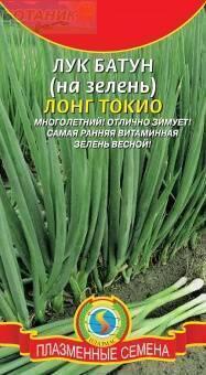 Купить оптом в Ботанике семена Лук батун Лонг токио Плз бренд Плазмас