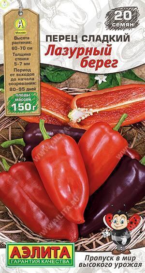 Купить оптом в Ботанике семена Перец Лазурный берег Аэл бренд Аэлита