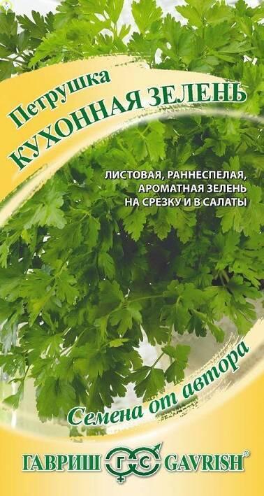 Купить оптом в Ботанике семена Петрушка Кухонная зелень Гав бренд Гавриш