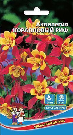 Купить оптом в Ботанике семена Аквилегия Коралловый риф УД бренд Уральский дачник