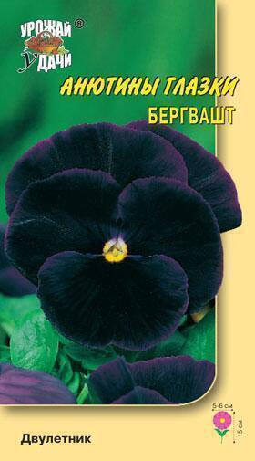 Купить оптом в Ботанике семена Виола Бергвашт УУ бренд Урожай Удачи