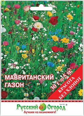 Купить оптом в Ботанике семена Газон Мавританский газон 30г НК бренд НК