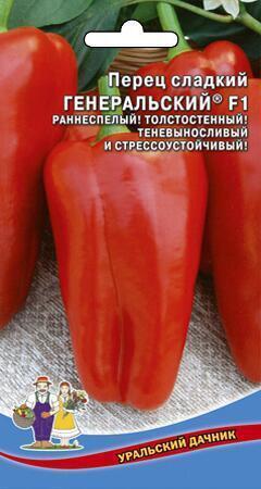 Купить оптом в Ботанике семена Перец Генеральский F1 УД бренд Уральский дачник