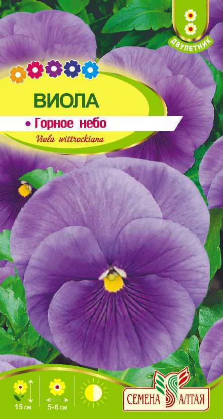 Купить оптом в Ботанике семена Виола Горное небо СА бренд Семена Алтая