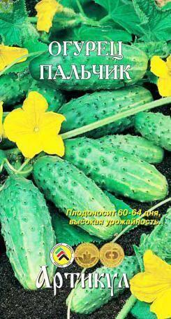 Купить оптом в Ботанике семена Огурец Пальчик Арт бренд Артикул