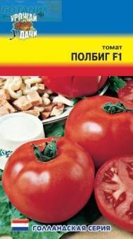 Купить оптом в Ботанике семена Томат Полбиг F1 УУ бренд Урожай Удачи