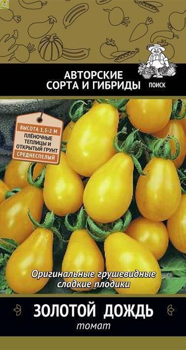 Купить оптом в Ботанике семена Томат Золотой дождь Поиск бренд Поиск