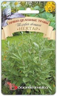 Купить оптом в Ботанике семена Шалфей овощной Нектар Био бренд Биотехника