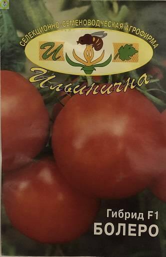 Купить оптом в Ботанике семена Томат Болеро F1 Иль бренд Ильинична
