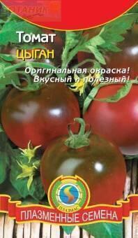 Купить оптом в Ботанике семена Томат Цыган Плз бренд Плазмас