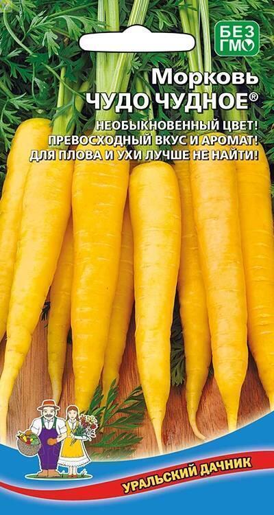Купить оптом в Ботанике семена Морковь Чудо Чудное УД бренд Уральский дачник