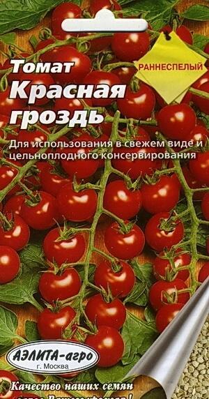Купить оптом в Ботанике семена Томат Красная гроздь Аэл бренд Аэлита