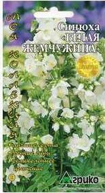 Купить оптом в Ботанике семена Синюха Белая жемчужина Агр бренд Агрико