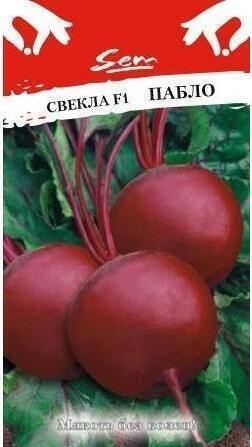 Купить оптом в Ботанике семена Свекла Пабло F1 НК бренд НК