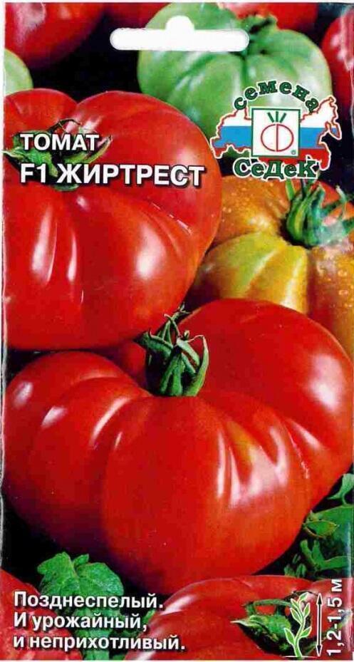 Купить оптом в Ботанике семена Томат Жиртрест F1 Сед бренд СеДеК