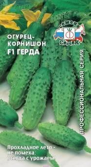 Купить оптом в Ботанике семена Огурец Герда F1 Сед бренд СеДеК