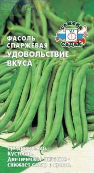 Купить оптом в Ботанике семена Фасоль Удовольствие вкуса спаржевая Сед бренд СеДеК