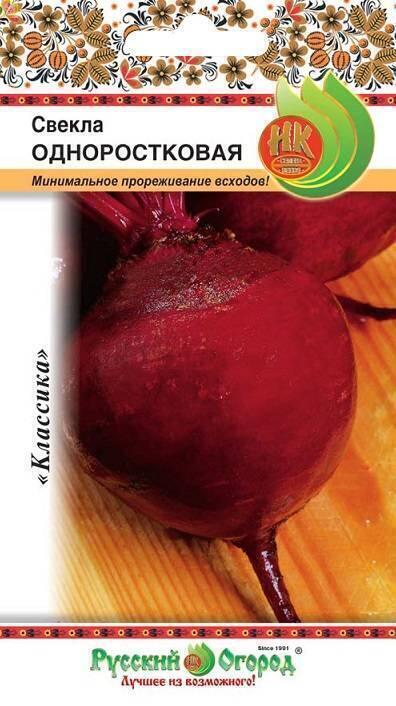 Купить оптом в Ботанике семена Свекла Одноростковая НК бренд НК